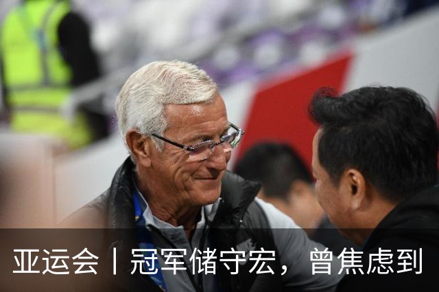 亚运会丨冠军储守宏，曾焦虑到“不想比亚运会了”