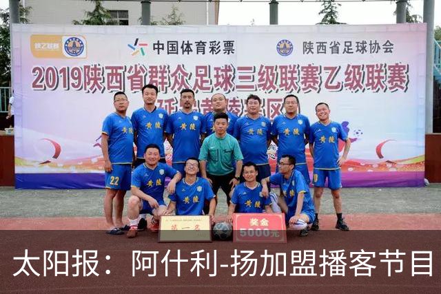 太阳报：阿什利-扬加盟播客节目，感叹退役生活开始变得忙碌
